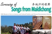 Screening of Songs from Maidichong (麥地沖的歌聲) with Post-screening Discussion